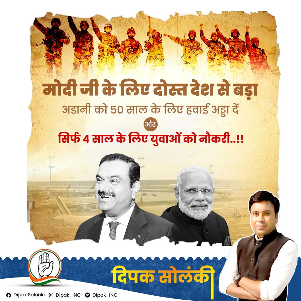 Dipak_4_bjp's tweet photo. मोदी जी के लिए दोस्त देश से बड़ा अडानी को 50 साल के लिए हवाई अड्डा दे औऱ सिर्फ 4 साल के लिए युवाओं को नौकरी...!!
#अग्निपथ_योजना #Agnipath #AgnipathRecruitmentScheme @MonikaSinghSays @_Sweet_Parul_ @INCMohitJain @AjayVermajmm @rohanrgupta @DrArchanaINC @naimeshthakor @LambaAlka https://t.co/CUW9XyHirr