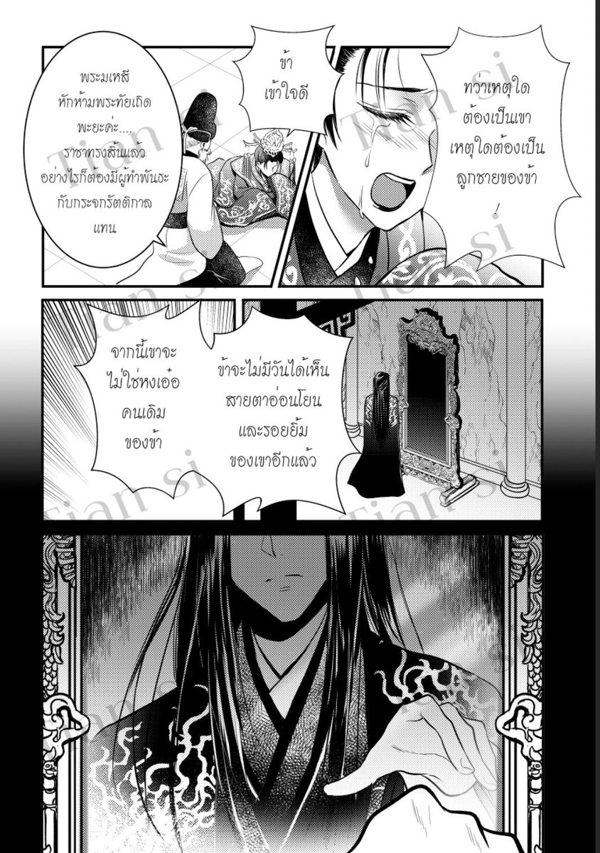 Tiansi2021's tweet image. #ธิดาเทพยุทธ์ #นิยายจีน #readAwrite #มังงะ อี้เจ๋อเจี้ยน สยบมิติฟ้าธิดาเทพยุทธ์ readawrite.com/a/24f5797bf60d…