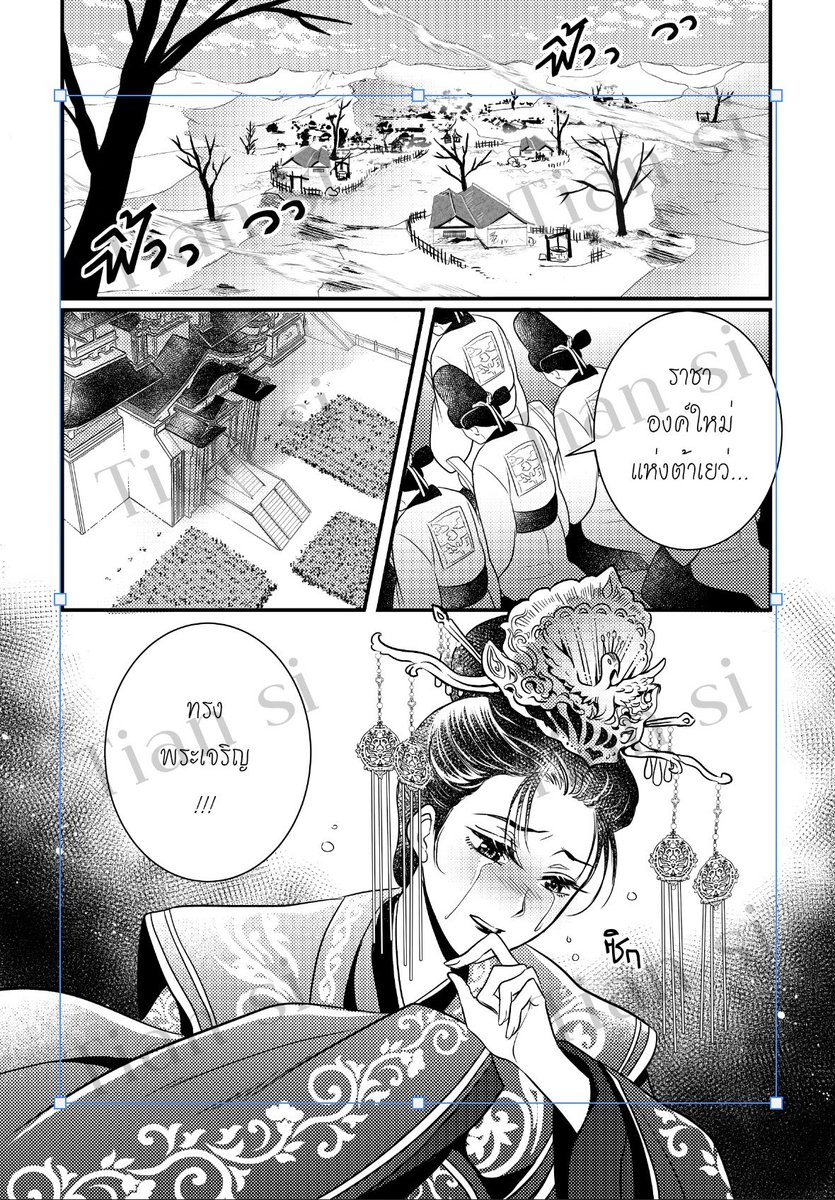 Tiansi2021's tweet image. #ธิดาเทพยุทธ์ #นิยายจีน #readAwrite #มังงะ อี้เจ๋อเจี้ยน สยบมิติฟ้าธิดาเทพยุทธ์ readawrite.com/a/24f5797bf60d…