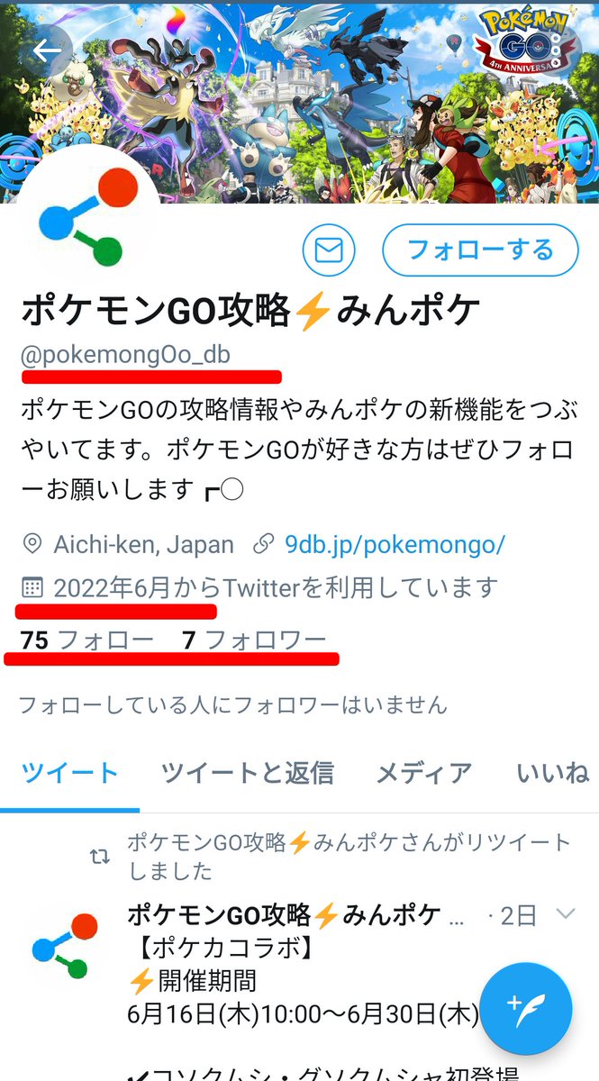 ポケモンgo攻略 みんポケ ポケカコラボ 開催期間 6月16日 木 10 00 6月30日 木 00 コソクムシ グソクムシャ初登場 ポケカキャップピカチュウ初登場 星5レイドにミュウツー 色違いメルタン出現 ふしぎなはこの使用間隔短縮 など