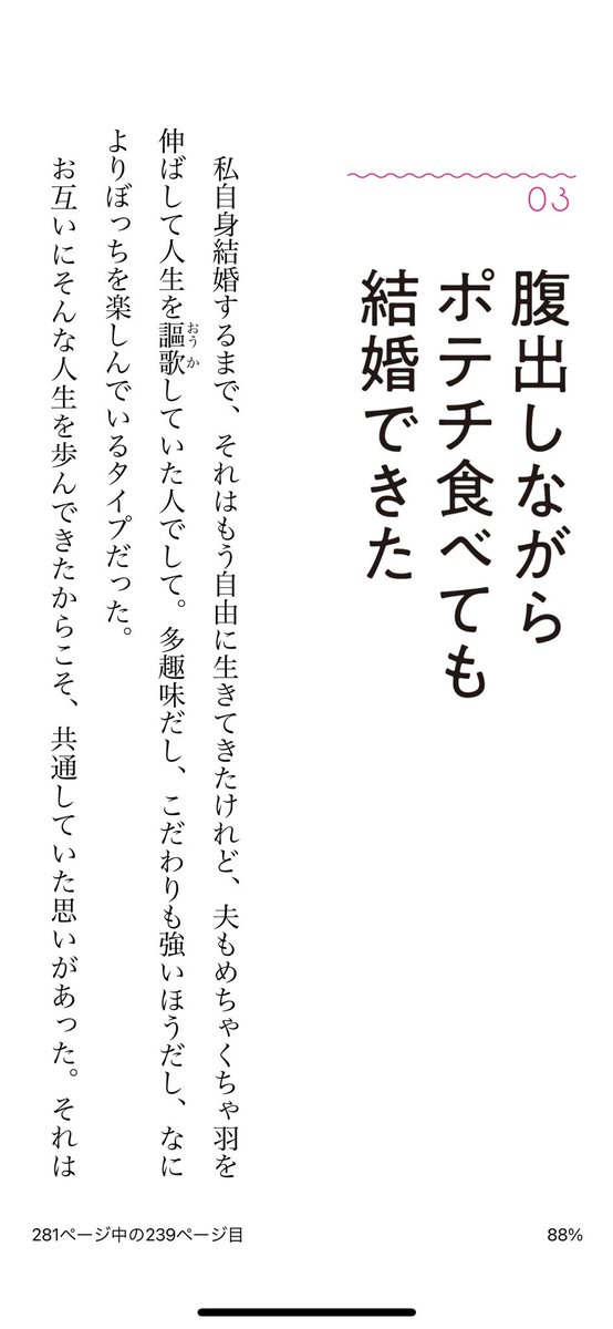 1500イイねありがとうございます。本の中では、結婚しても自分の人生を楽しむための家事分担のルールや休日の過ごし方など
「人と暮らす自信がない」2人が一緒に暮らしてたどり着いた結論がたくさん書いてあります❗️
きっと「家族」がもっと楽になるはず。

amazon👇🏻
https://t.co/JA8MOPrE3t 