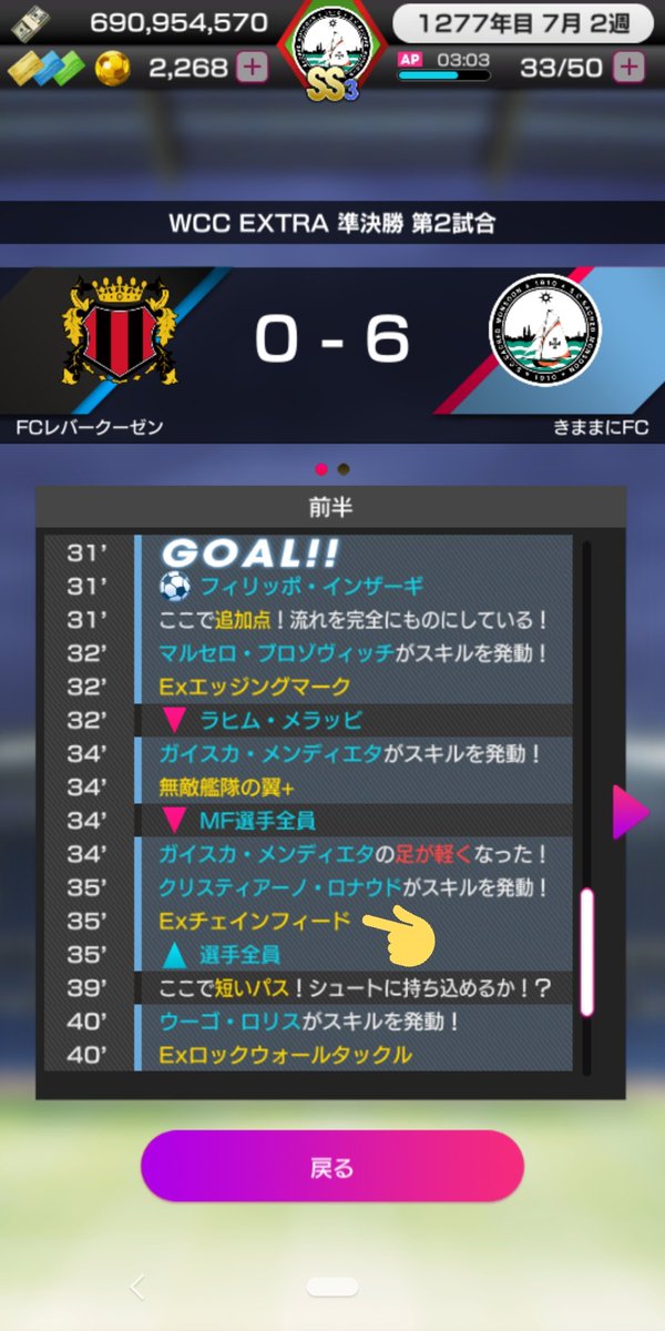 soccerKagoUFC's tweet photo. クリロナ(※旧2ポジ持ちの赤ロナ)に二つ名ついた❣🐣

狙撃ック狙いだったけど、
チェインもぼちぼち発動してるようでとりあえず様子見🔭🐤

シャビ(短パス・長パス・エレガント持ち)に何でも蹴らせてたら
距離次第でどのスキルも発動するみたいでキッカーのスキル構成ムズいんじゃ!!🐥

#サカつくRTW https://t.co/ibUXxeHuiY
