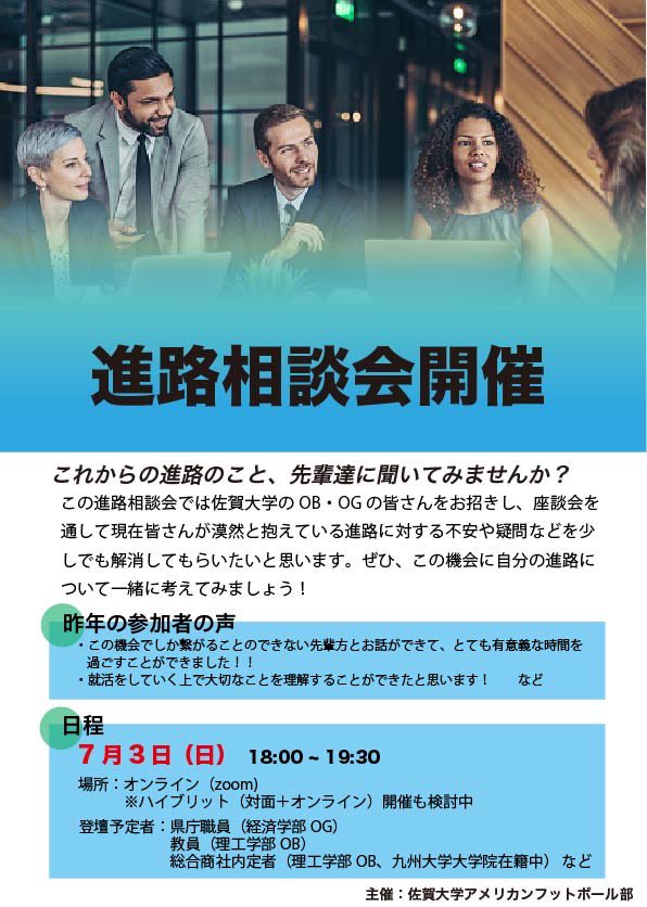 TC_fresh2026's tweet photo. 進路相談会を開催します！✨
進路選択で迷っている人、就活や公務員試験の進め方がわからない人など、ぜひ来て頂けるとありがたいです！

タイムスケジュール
18-18:20：講師紹介・進路説明会
18:20-18:50:座談会①
18:50-18:55:休憩
18:55-19:25:座談会②
19:25-19:30:エンディング https://t.co/EgKT0oZSeB