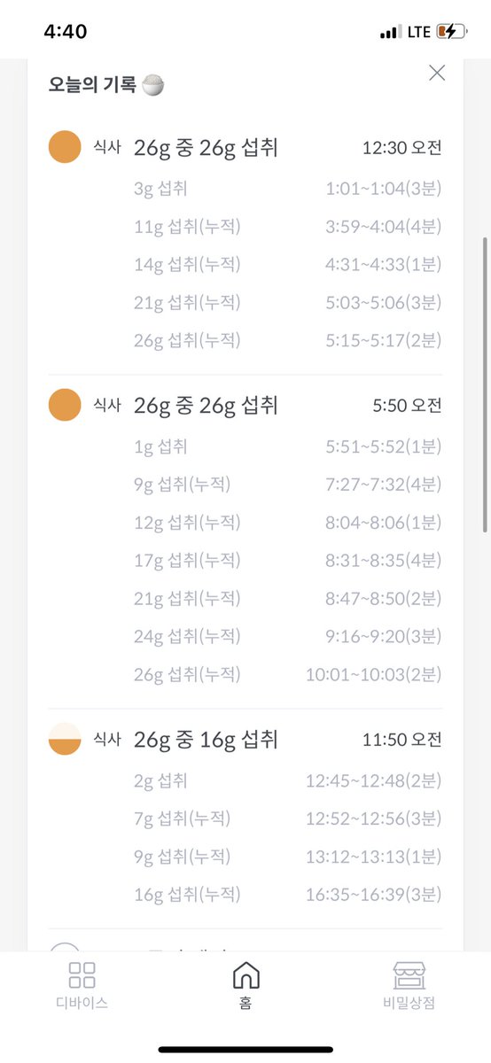 ffffz's tweet image. 우리집 고앵이들 밥 나노단위로 먹어.. 계속 알림와.. 1그람 2그람 3그람 누구야.. 누가 한톨씩 먹는거냐…