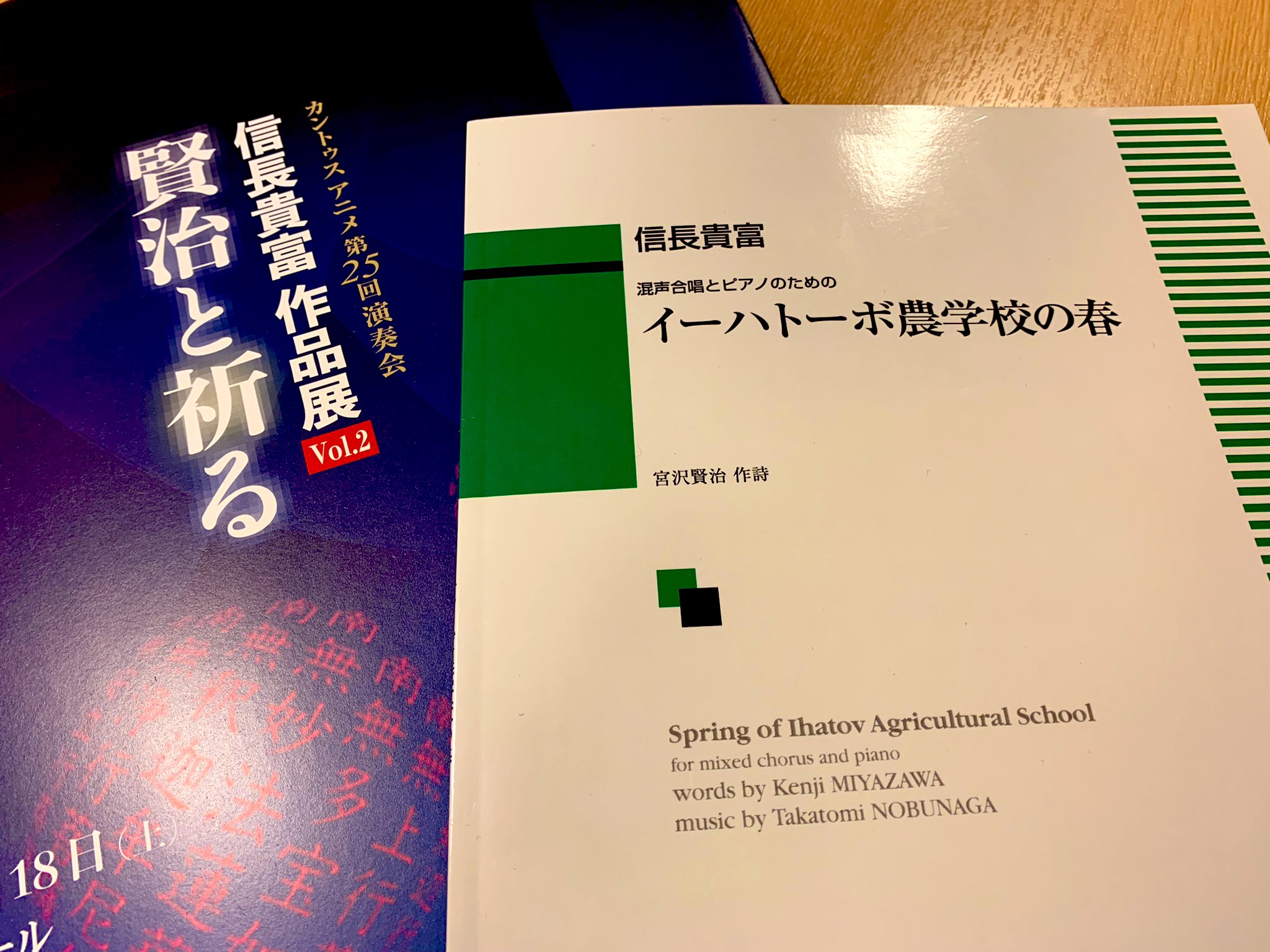 信長貴富 作曲家 Comp Nobunaga Twitter