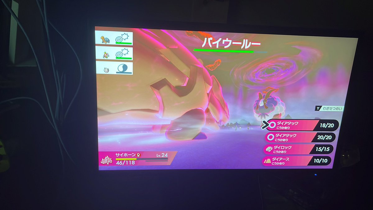 ポケモンgo サイホーンの入手方法 能力 技まとめ 攻略大百科