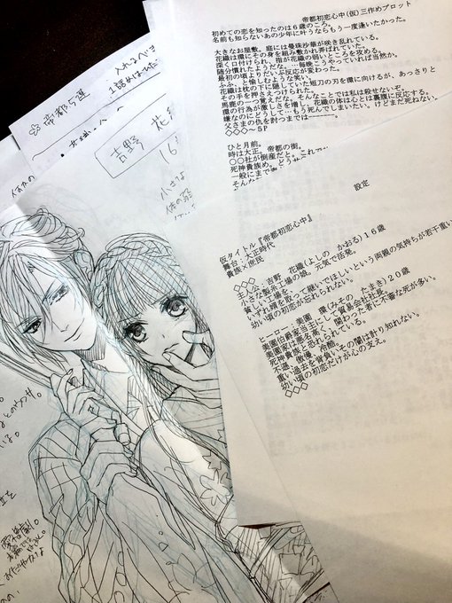 フラワーオブライフ 蜜樹みこ 帝都初恋心中 直筆下絵 生下絵 下絵 ①
