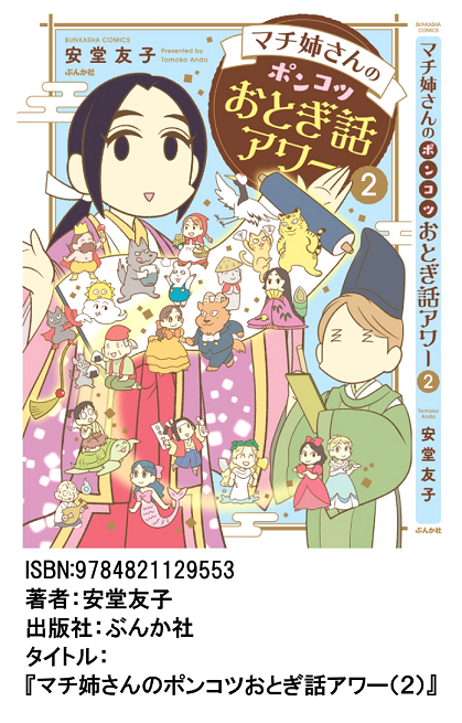 すごく今更だけど宣伝させてください。2巻出たばかりです。宣伝～?という方はウチの可愛い猫を見てください。 