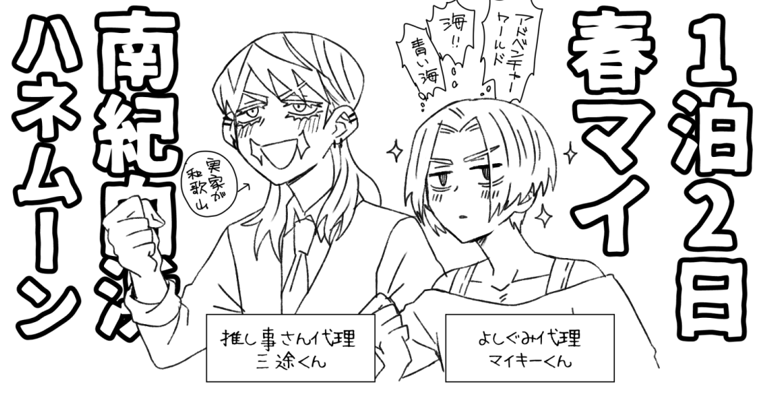 ※原稿1ページも終わっていません 