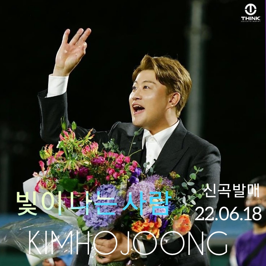 #김호중_18일오후6시_신곡발표
#김호중빛나고빛나는사람
#김호중 #KIMHOJOONG
#TVAROTTI