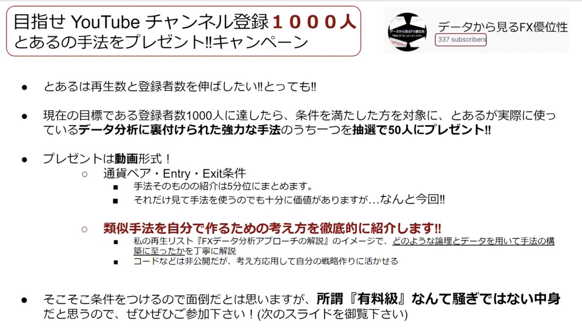 propGAFA's tweet photo. RT願！
目指せ登録者1000人！
手法プレゼントキャンペーン🎁

✅チャンネル登録
✅フォロー
✅このツイートをイイね+RT
✅動画を視聴して合言葉を完成

で、データ分析に基づく超強力な手法1つと、構築までの考え方を徹底解説した動画を抽選で50名様にお届け！

https://t.co/ZDwFInGiPY
詳細は動画で https://t.co/kwTiFsHlTU