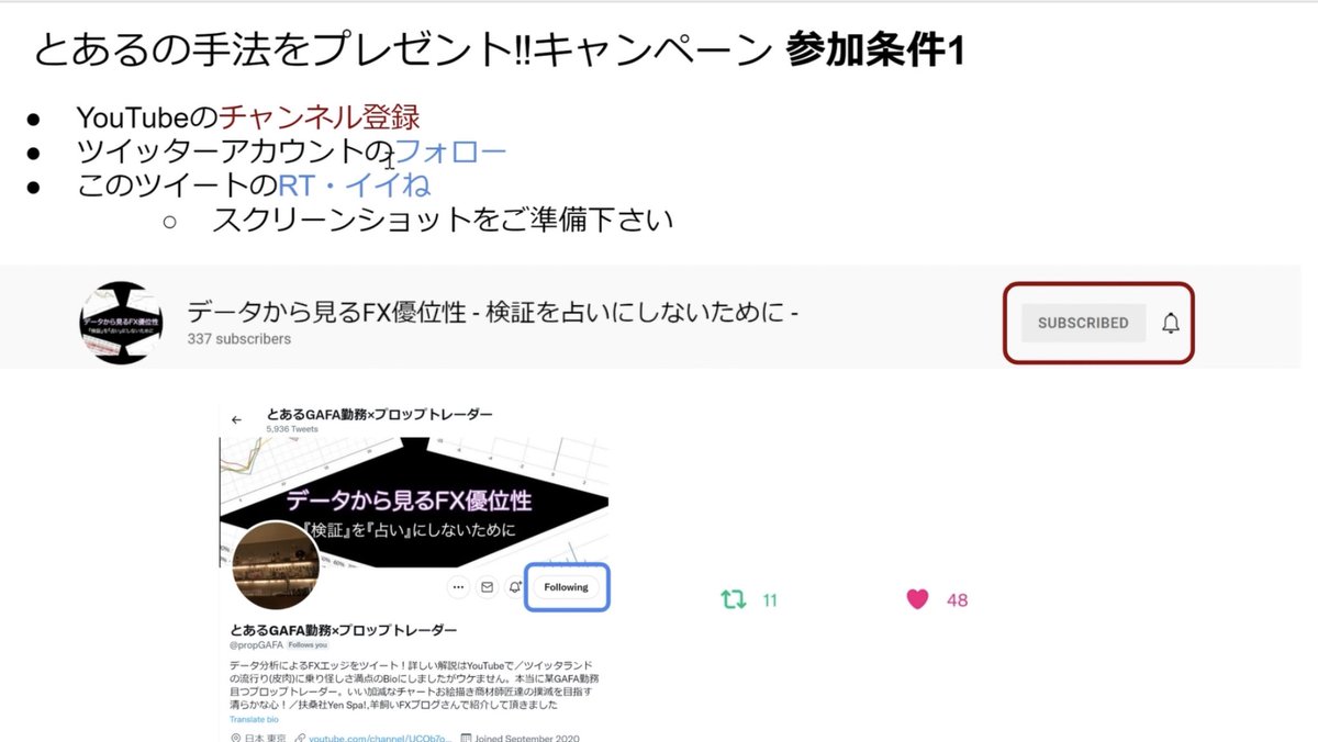 propGAFA's tweet photo. RT願！
目指せ登録者1000人！
手法プレゼントキャンペーン🎁

✅チャンネル登録
✅フォロー
✅このツイートをイイね+RT
✅動画を視聴して合言葉を完成

で、データ分析に基づく超強力な手法1つと、構築までの考え方を徹底解説した動画を抽選で50名様にお届け！

https://t.co/ZDwFInGiPY
詳細は動画で https://t.co/kwTiFsHlTU