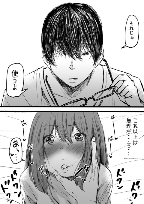 お待たせしてすみません。
『オナりあい後編』あとセリフと効果音入れたら完成なので
もう少しだけお待ちください 