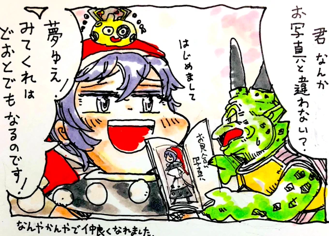 おまけ 
