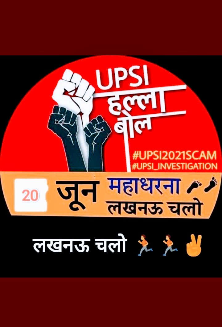 #upsiscam2021 
<a href="/kmrvivek14/">VIVEK KUMAR</a> <a href="/Amitabhthakur/">Amitabhthakur</a> <a href="/Aamitabh2/">Amitabh Agnihotri</a> <a href="/RojgarWith/">PORSCHΞ</a> <a href="/CMOfficeUP/">CM Office, GoUP</a> <a href="/Uppolice/">UP POLICE</a> <a href="/UPGovt/">Government of UP</a>