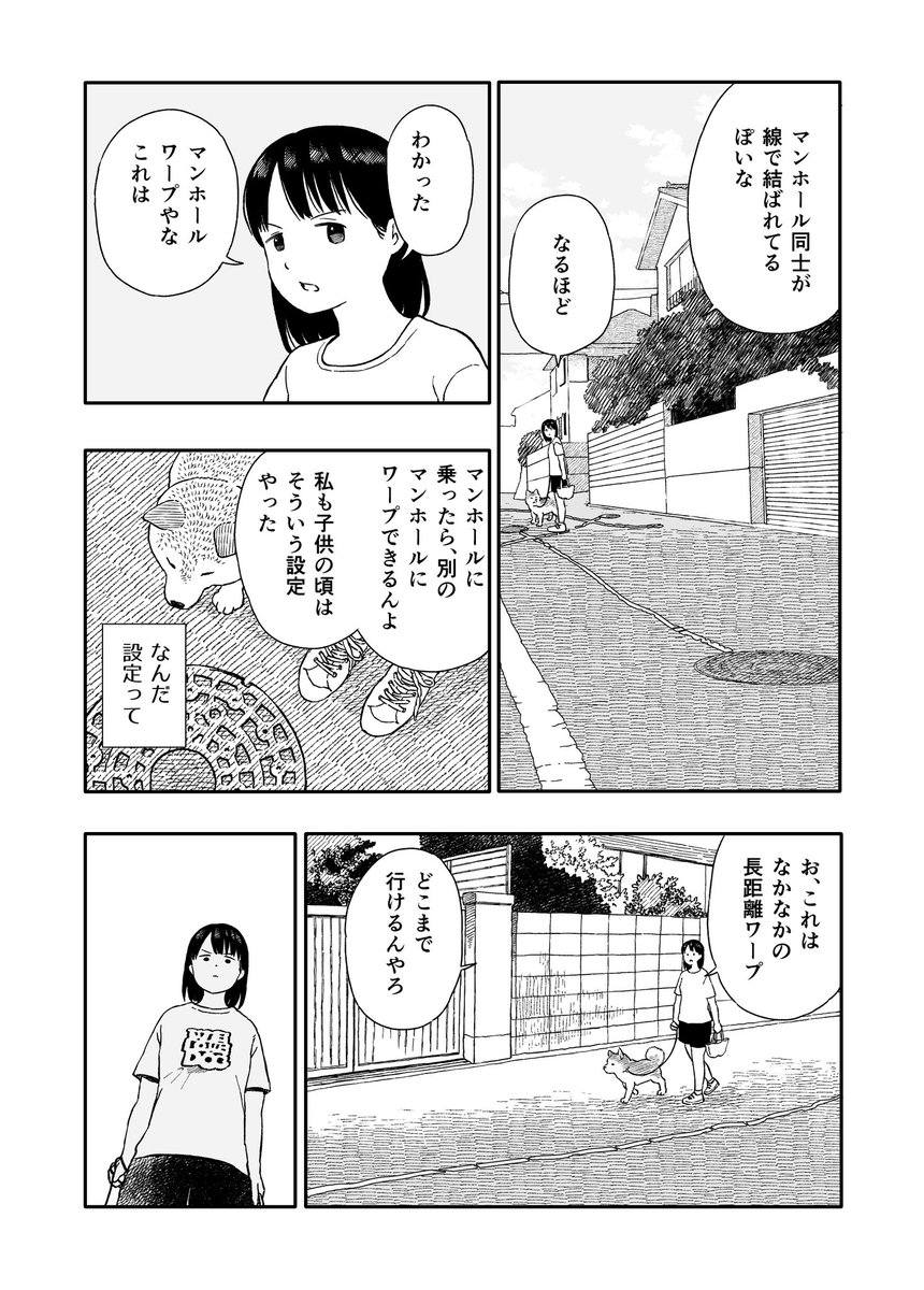 今日のさんぽんた 110 