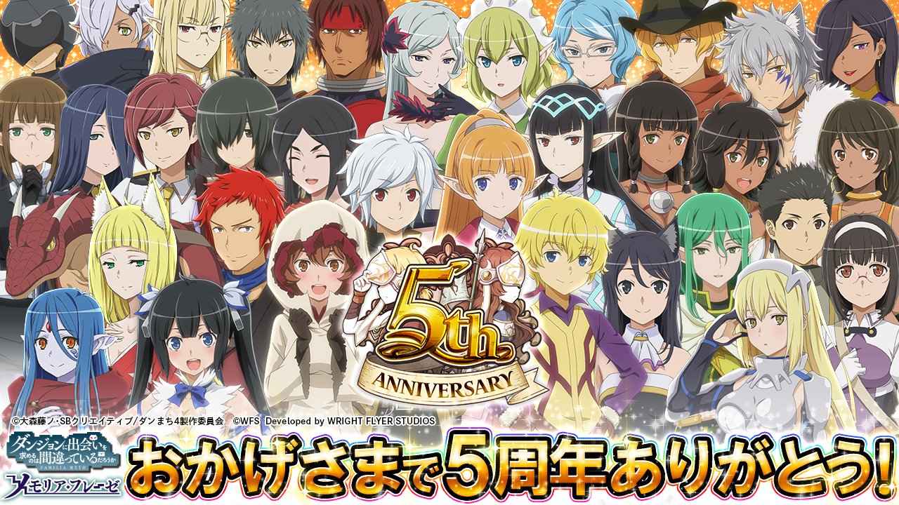 ダンまち メモリア・フレーゼ 複製原画 豊穣の酒場 ダンまち～メモリア・フレーゼ～ (@danmachimemoria) / X