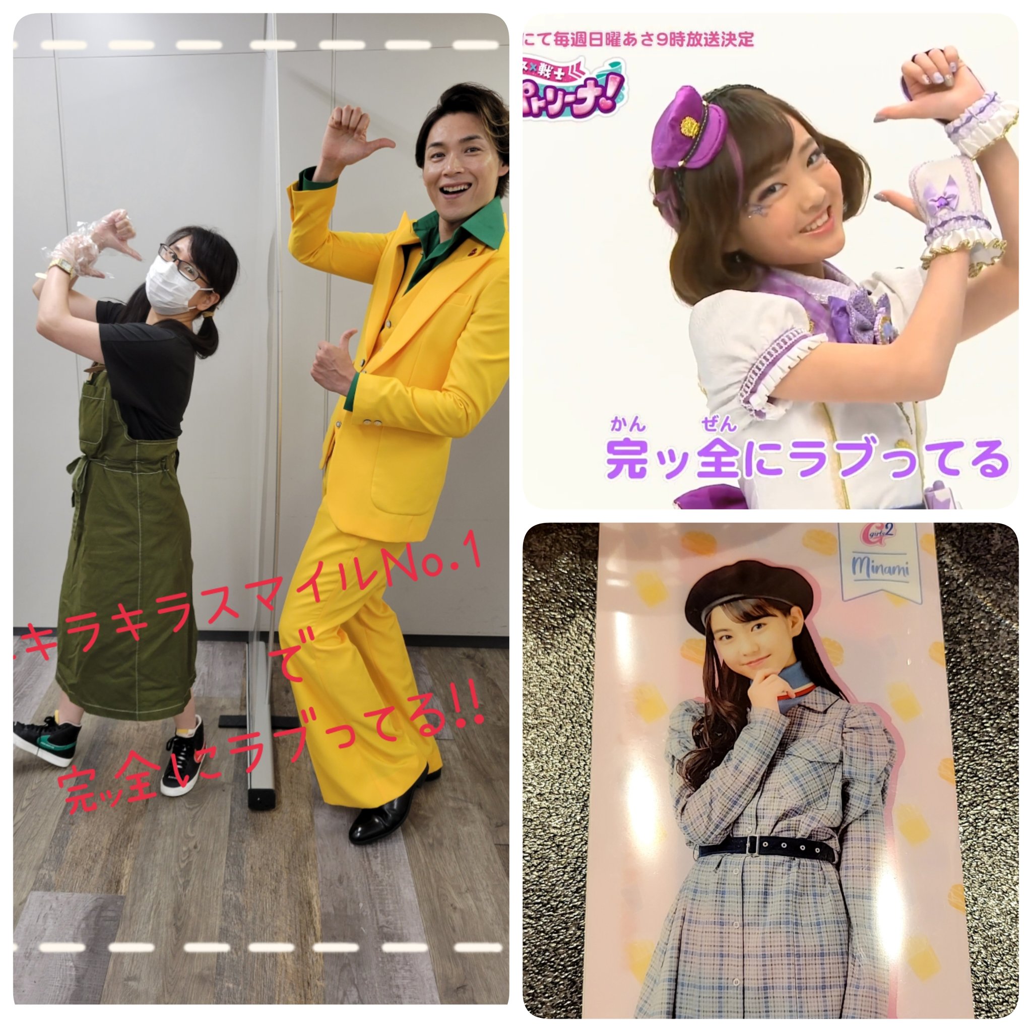 純烈（ツーショット撮影会）白川裕二郎