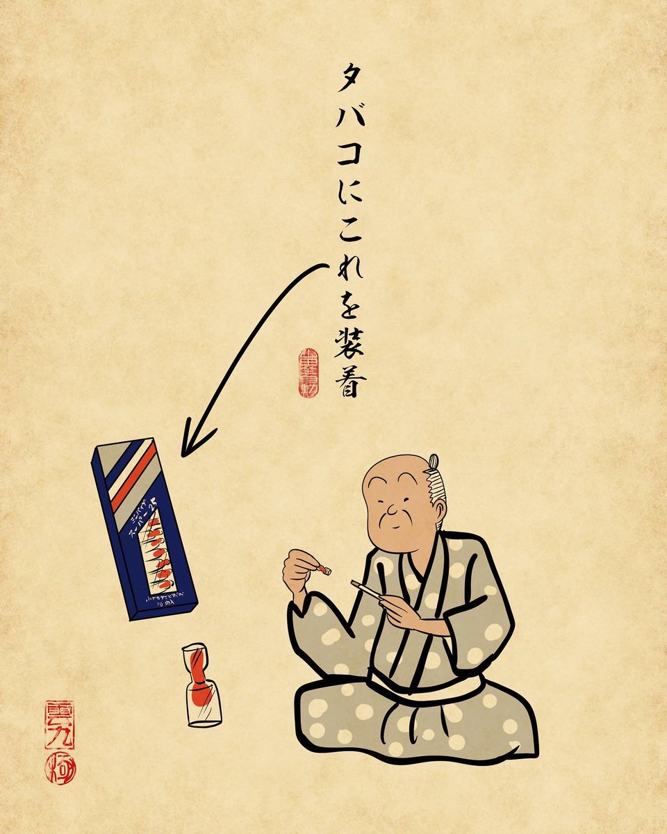 おじいちゃんの愛用品②でござる。 