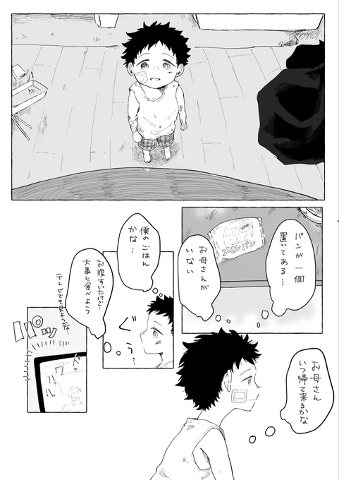こういうかどかじ何千回も見たい

※門梶
⚠️年齢操作あり 