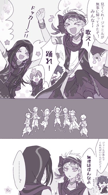カリジャミ
なぜかスタンプを6章後編とつながった謎のまんが 