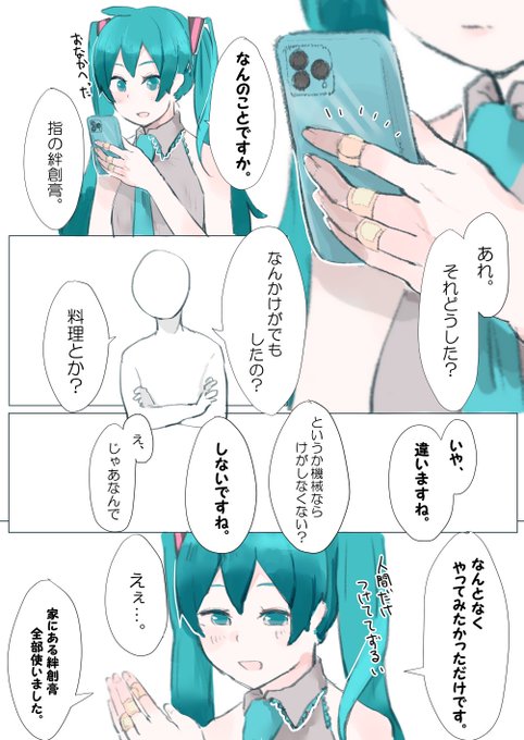 絆創膏 