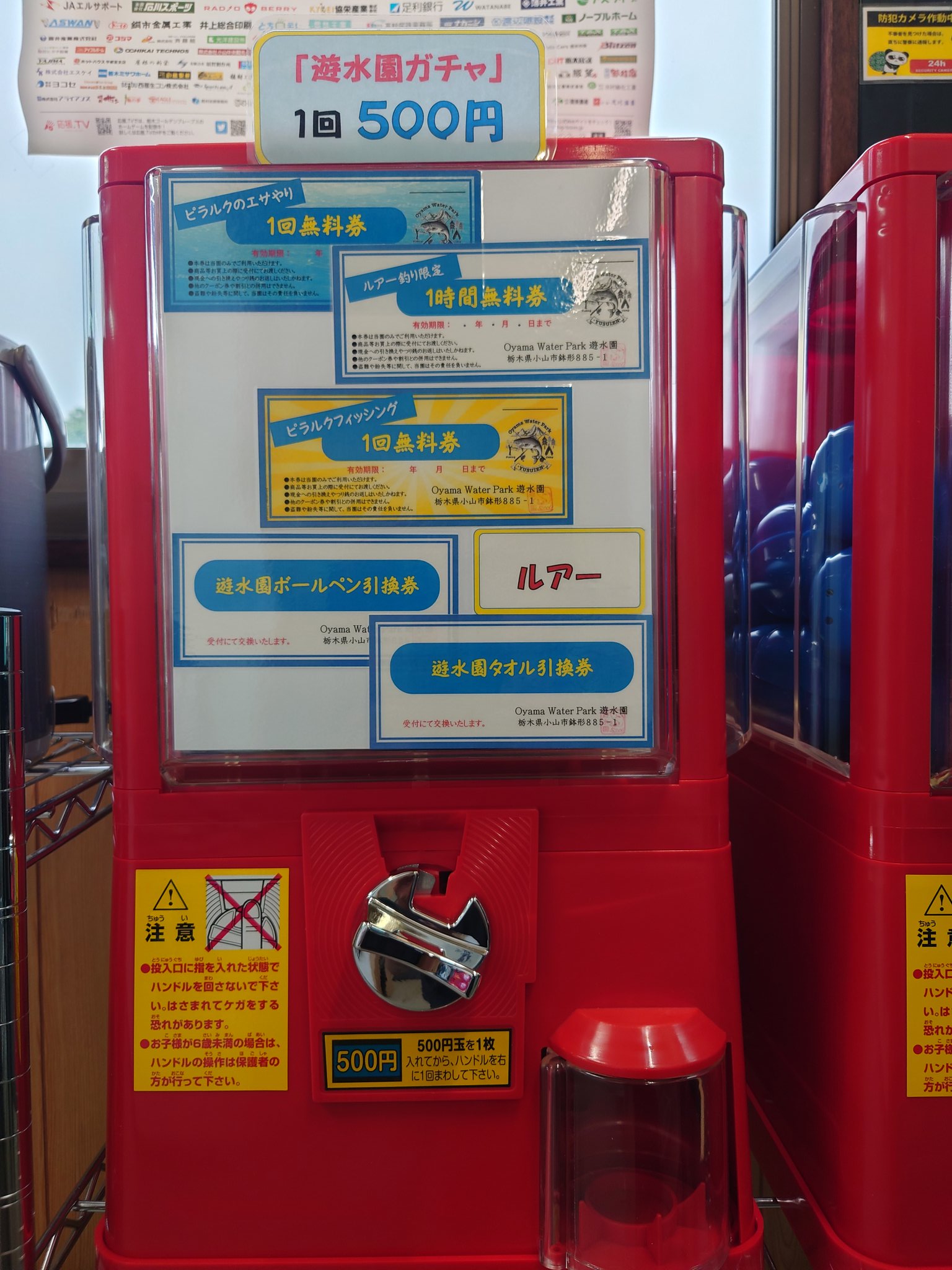 Oyama Water Park 遊水園 Parkoyama Twitter