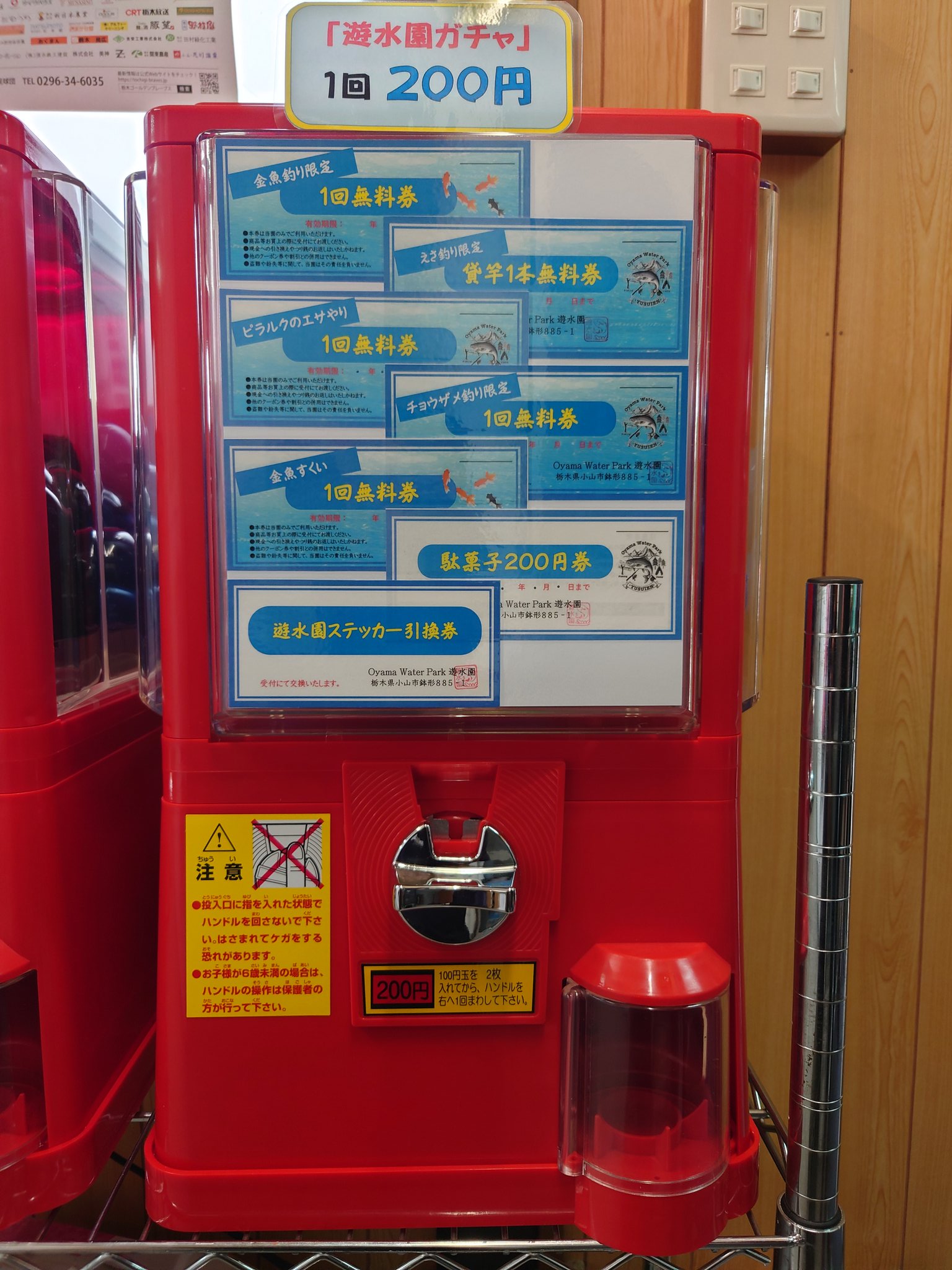 Oyama Water Park 遊水園 Parkoyama Twitter