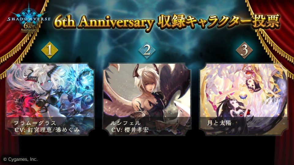 SWcMeFeCXDueRUX's tweet photo. 「Shadowverse」6th Anniversary 収録キャラクター投票はこのキャラクターに投票しました！
人気投票は6月28日まで開催中！
#シャドウバース
#シャドバ6周年
#シャドバ人気投票
#収録キャラクター投票 https://t.co/vUnUjdQCNG