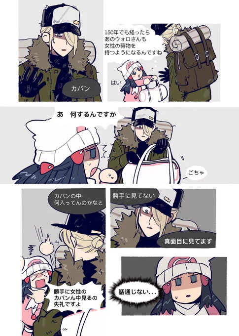 日本語訳:ICAさん 