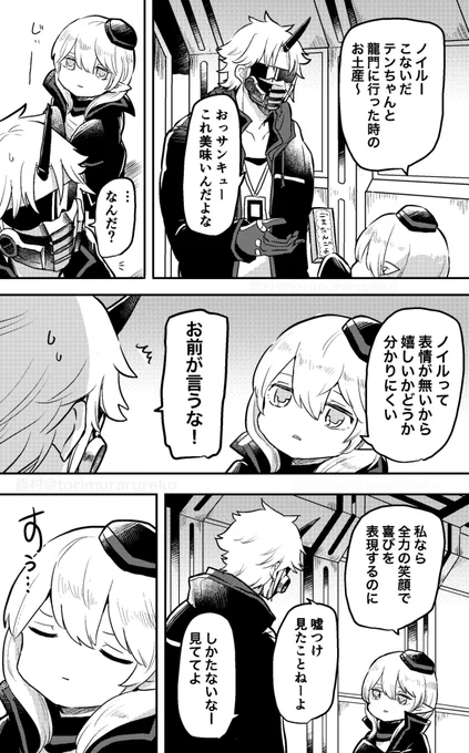 #アークナイツ
ドゥリンちゃんの本気 