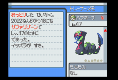 ソウルシルバー版ハブネーク光りました！！！
4gen shiny Seviper!!!
捕獲成功！
#safariweek2022