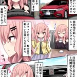 カーナビの案内に従って走っていたら･･･!楽しいドライブのはずが緊張感MAXのドライブに!