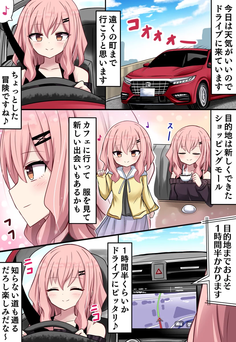 カーナビの案内に従って走っていたら･･･！楽しいドライブのはずが緊張感MAXのドライブに！