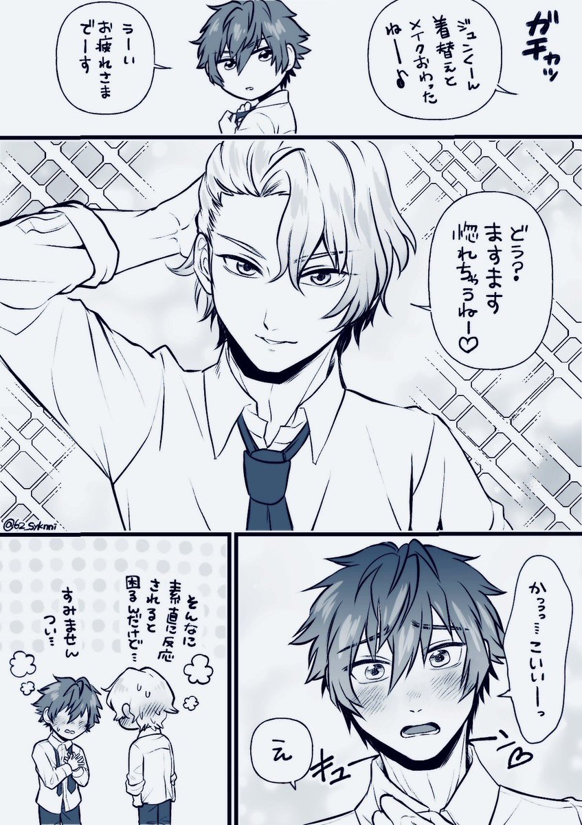 「ネクタイ、ギャップ」
時間配分間違って字がくっそきったねーです。

#ひよジュン版深夜の60分一本勝負 