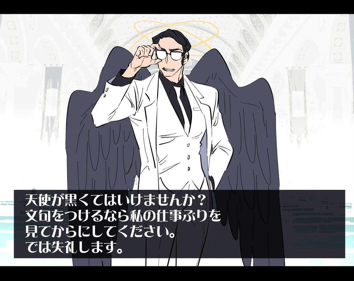 「ちょっと癖のある悪魔野郎共とラブラブになる乙女ゲー」に登場する更に癖のある天使共。
その① 