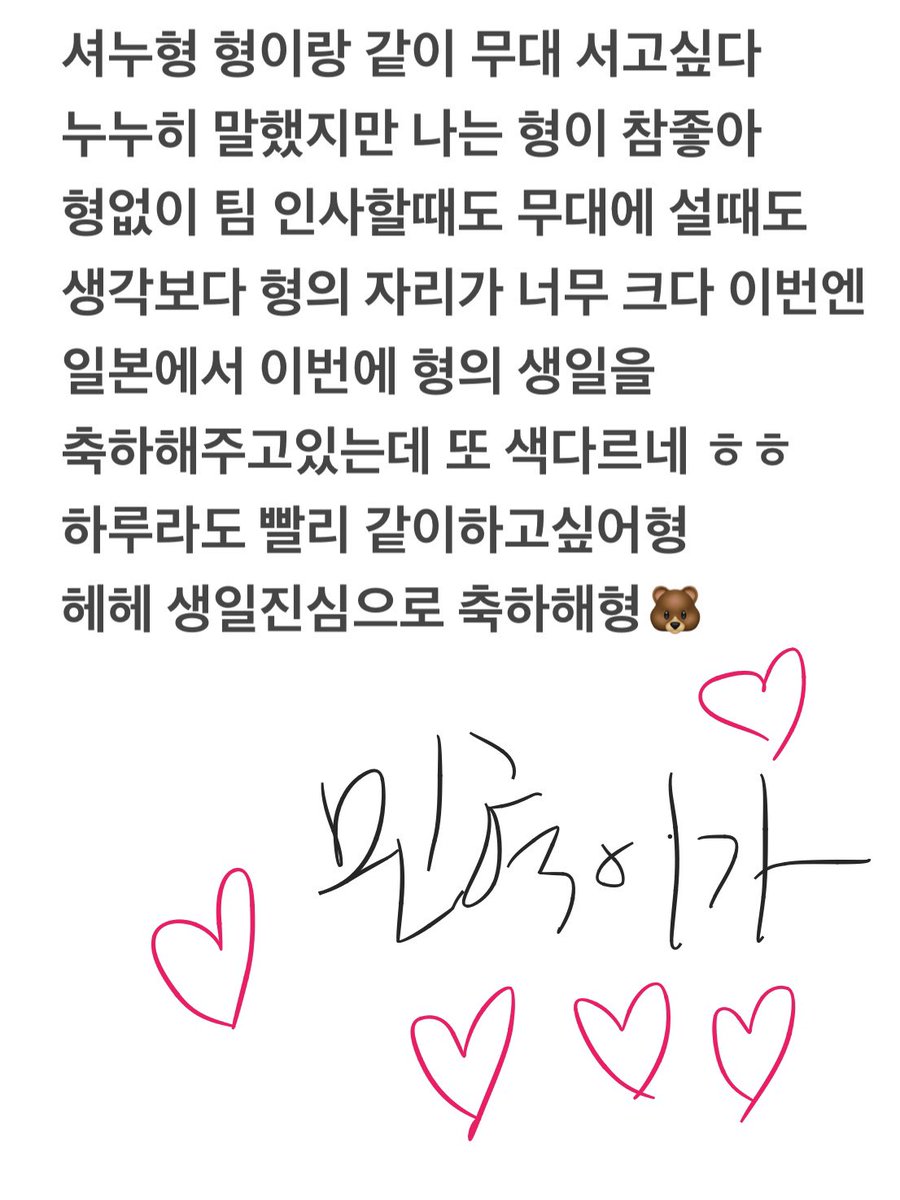 LeeMinHyuk_Fr's tweet photo. Twitter | 18.06.22
1/2

Shownu hyung, je veux etre sur la même scène que toi. Même si je l'ai déjà dit tant de fois, je t'aime. Sans toi sur scène pour les salutations la place de leader est vraiment plus grande que je ne le pensais. https://t.co/cCpjY1B5U9