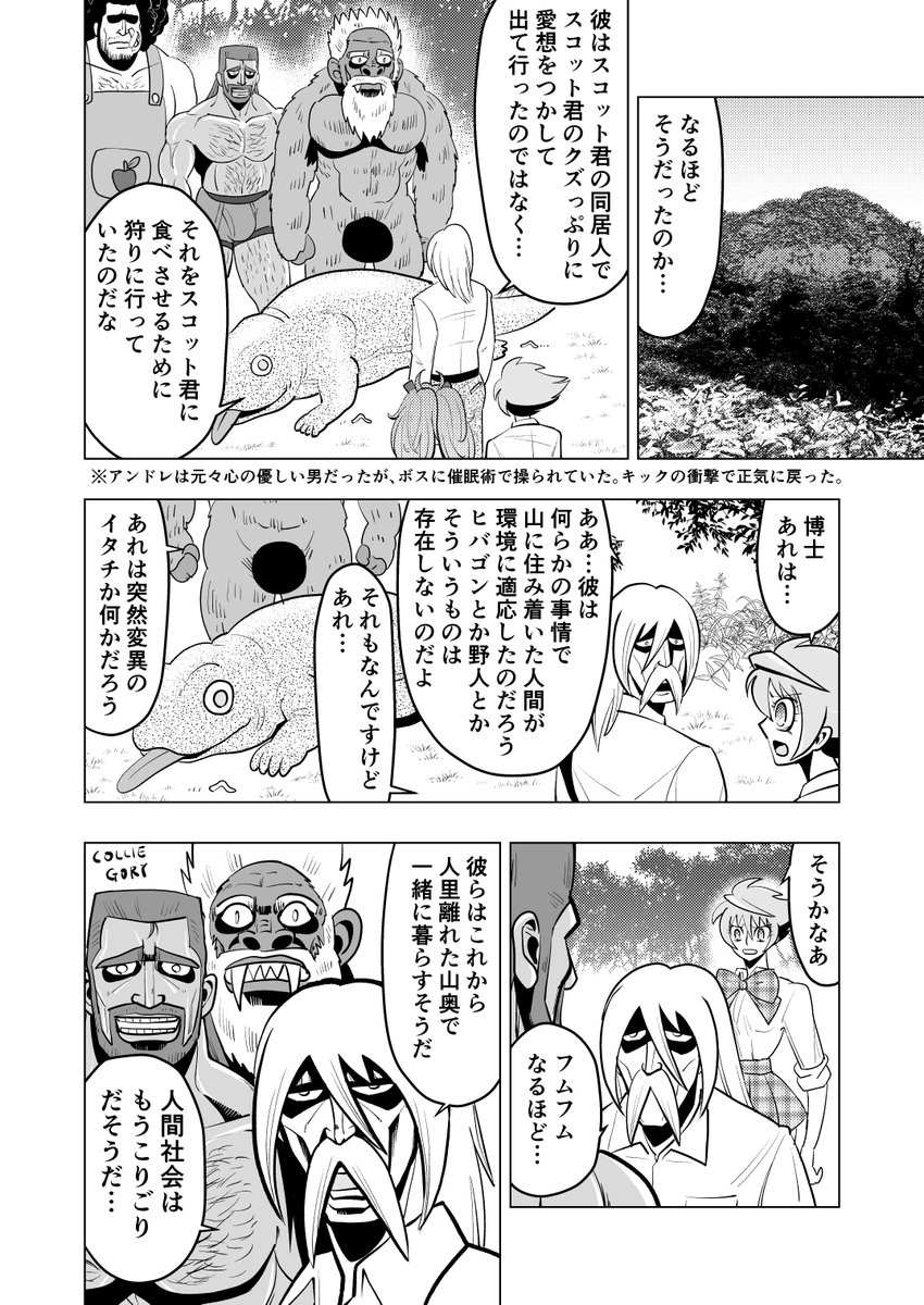 8/8 終
霧隠サブローのファンティア有料コースではこういった怪奇漫画の先行公開をしています。あまり更新できませんが気をつけてよろしくお願いいたします。
https://t.co/MWeA9IoSj2