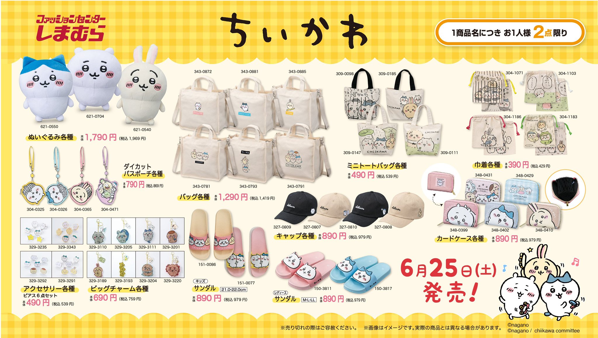 ちいかわ しまむら Tシャツ 栗まんじゅう くりまんじゅう先輩