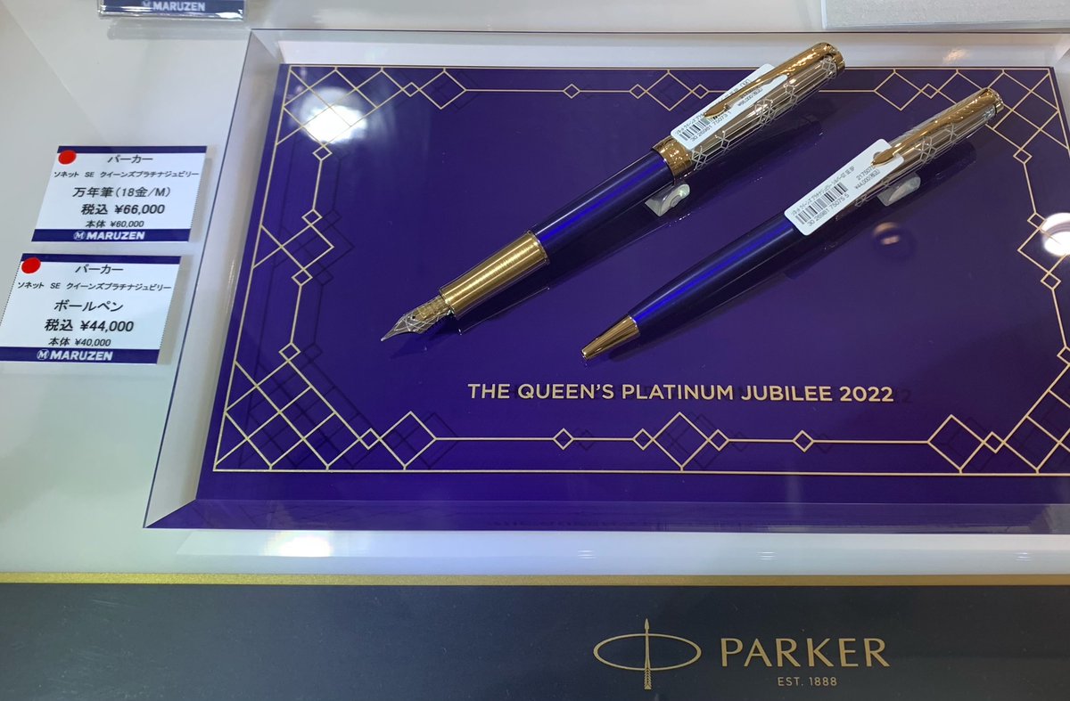 お買い上げ △最終値引△Parker 限定ソネット/クイーンズプラチナ