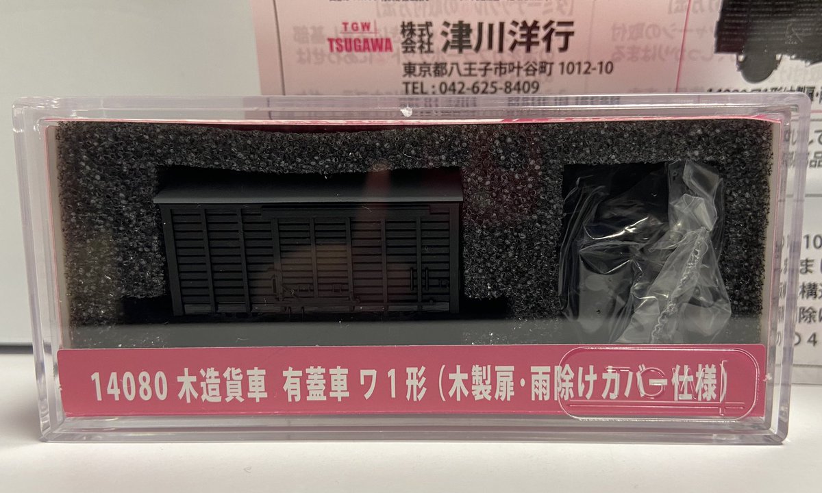 nob18680665's tweet image. 届きました
#津川洋行 #ワ1