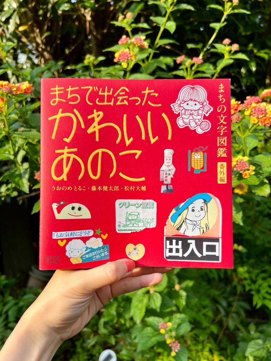 うおのめ とるこ tweet media