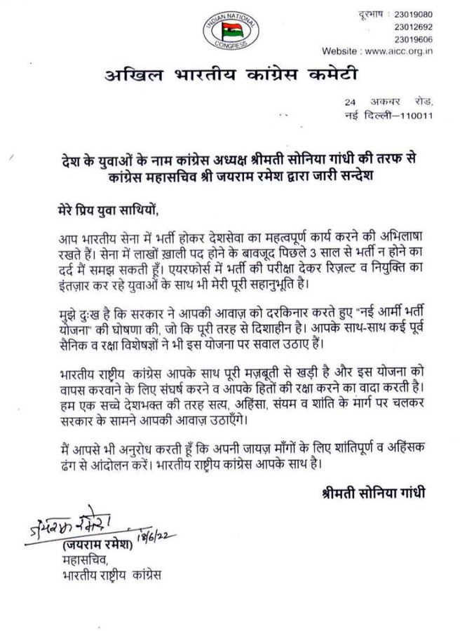 Image: https://pbs.twimg.com/media/FVhbg7SWYAEsPN8?format=jpg&name=900x900 - HW News Hindi