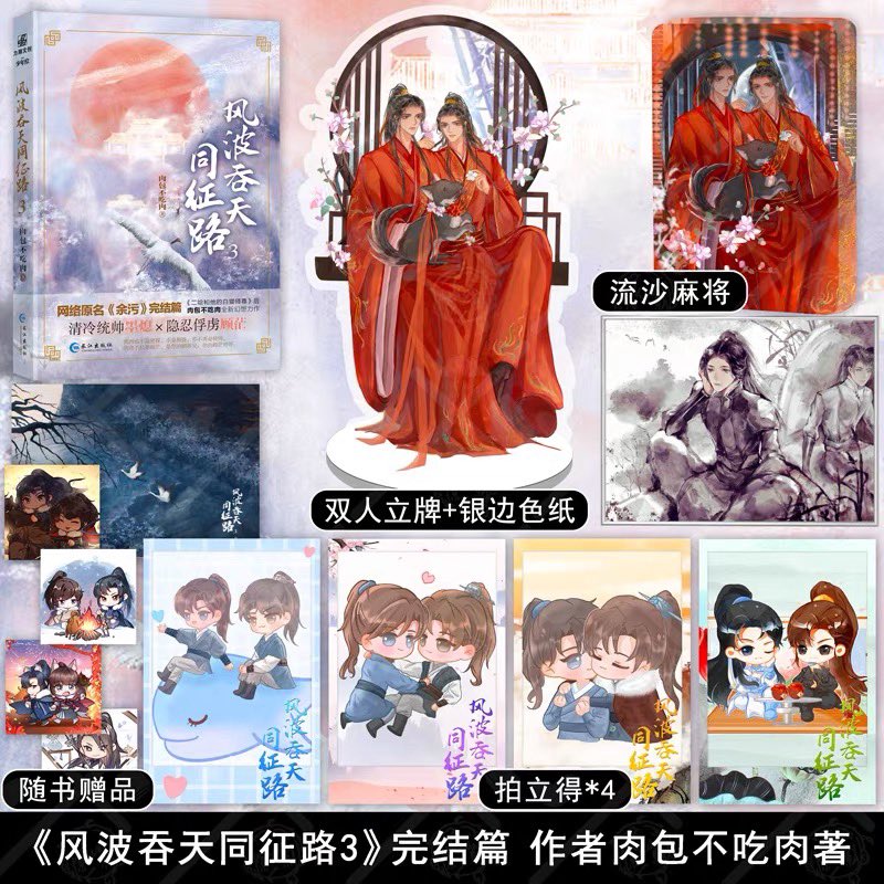 风波吞天同征路 - Search / X