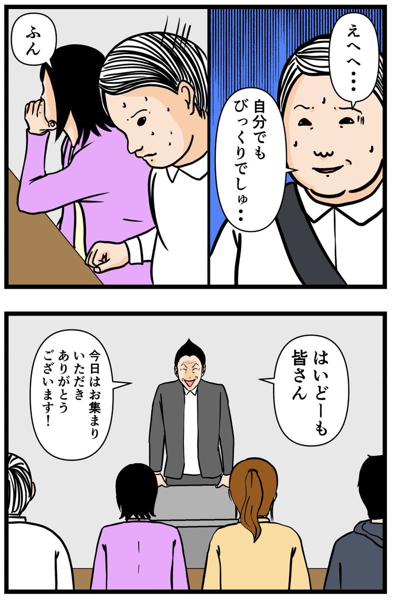 元引きこもりがバイトリーダーを目指す話12

#漫画が読めるハッシュタグ 