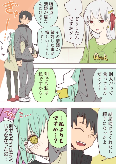カーマ?・6.5章お疲れ漫画

カーマ漫画まとめ↓
https://t.co/w42OLzShi2 