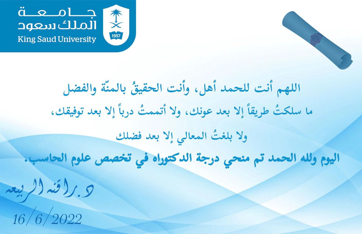 الحمد لله الذي بنعمته تتم الصالحات.
حصلت قبل الامس على درجة الدكتوراة في علوم الحاسب من #جامعة_الملك_سعود 16/6/2022 الموافق 17/11/1443هـ #phd #phdlife