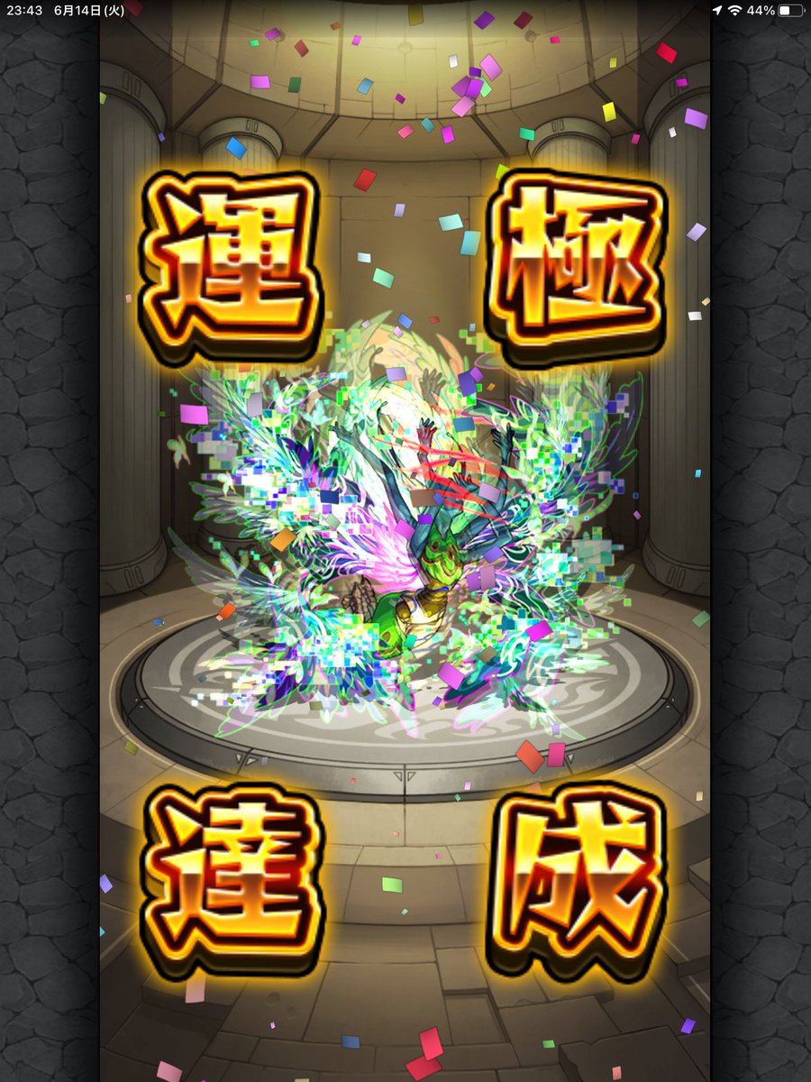 ruibea_mnst's tweet photo. モンスト垢始めました❗️
フォローよろしくお願いします‼️
#モンスト 
#モンスト好きと繋がりたい 
#フォロバ https://t.co/qFs7NhHUKd