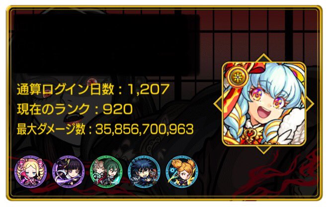 ruibea_mnst's tweet photo. モンスト垢始めました❗️
フォローよろしくお願いします‼️
#モンスト 
#モンスト好きと繋がりたい 
#フォロバ https://t.co/qFs7NhHUKd