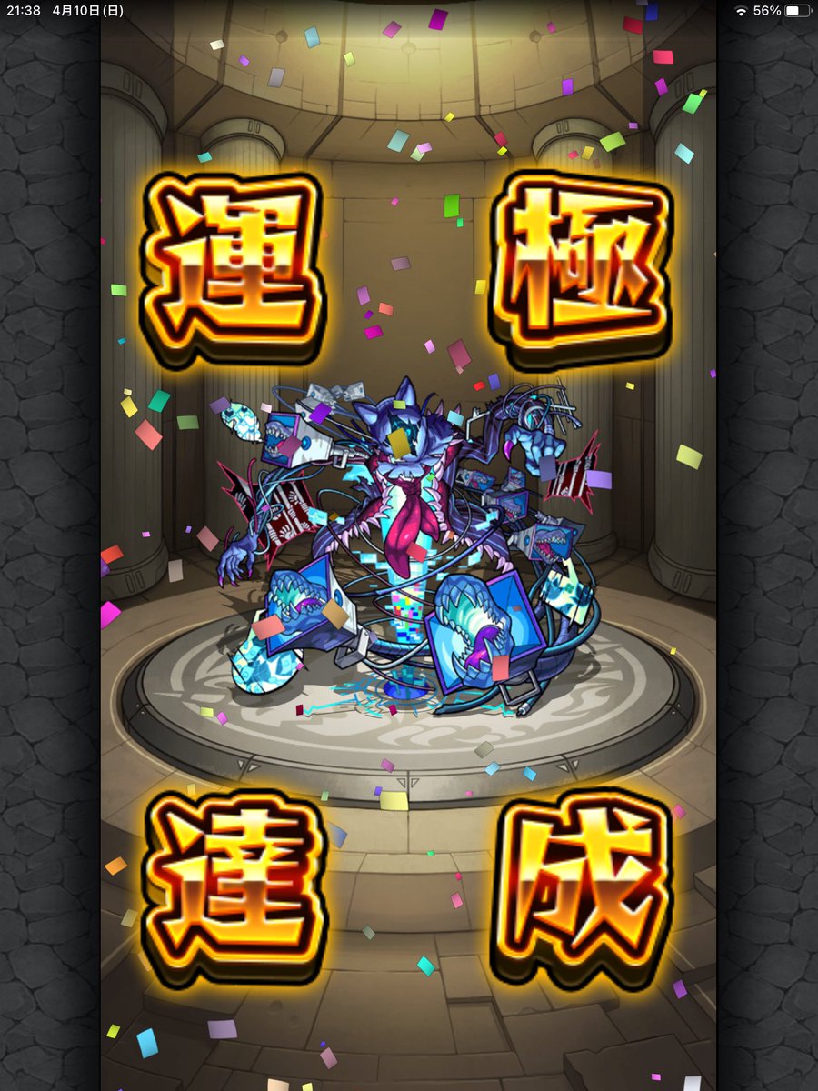 ruibea_mnst's tweet photo. モンスト垢始めました❗️
フォローよろしくお願いします‼️
#モンスト 
#モンスト好きと繋がりたい 
#フォロバ https://t.co/qFs7NhHUKd